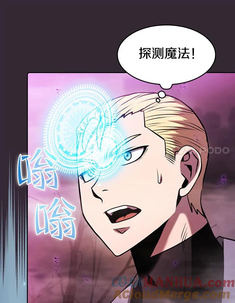 《从地狱归来的圣座》89.阿尔戈 第77页