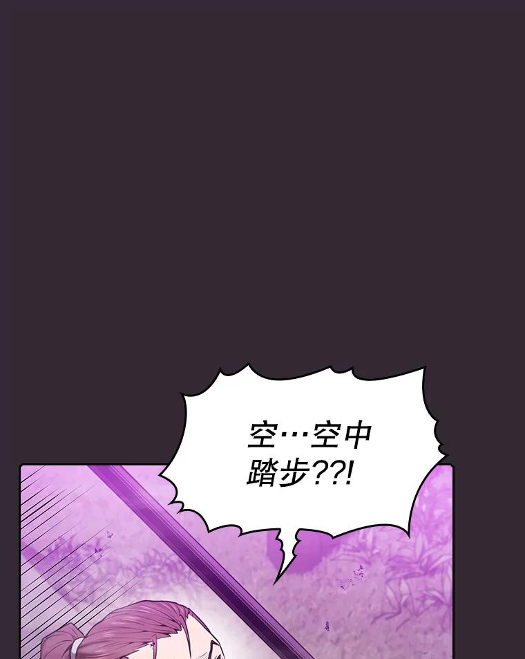 《从地狱归来的圣座》89.阿尔戈 第12页