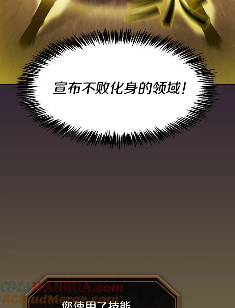 《从地狱归来的圣座》89.阿尔戈 第109页