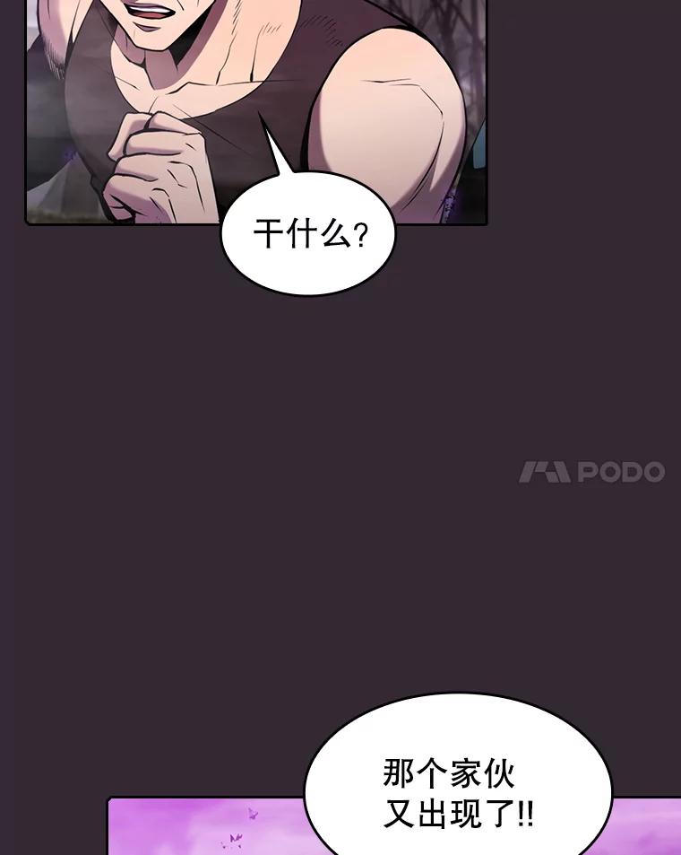 《从地狱归来的圣座》89.阿尔戈 第8页