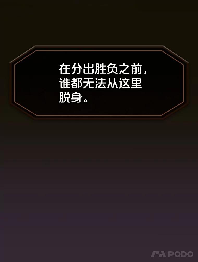 《从地狱归来的圣座》89.阿尔戈 第114页