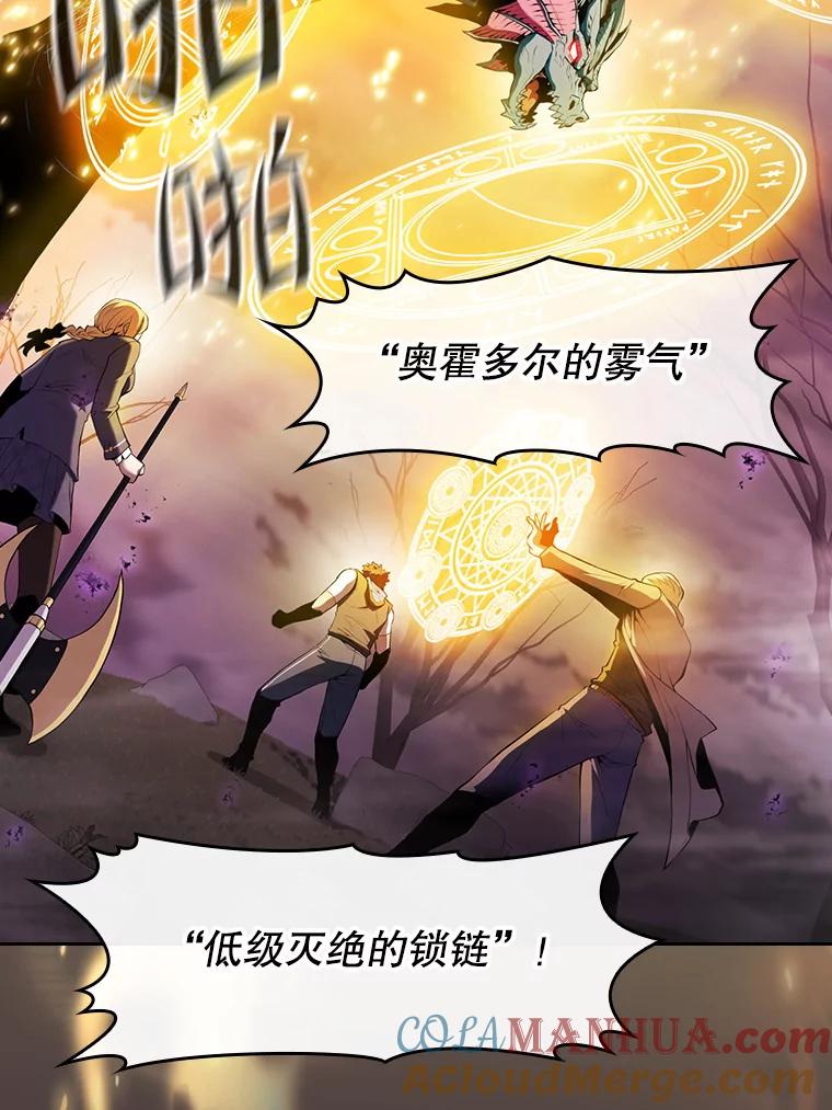 《从地狱归来的圣座》89.阿尔戈 第69页