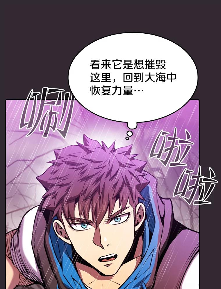 《从地狱归来的圣座》89.阿尔戈 第106页