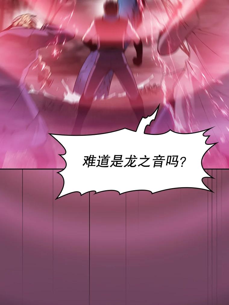 《从地狱归来的圣座》89.阿尔戈 第50页