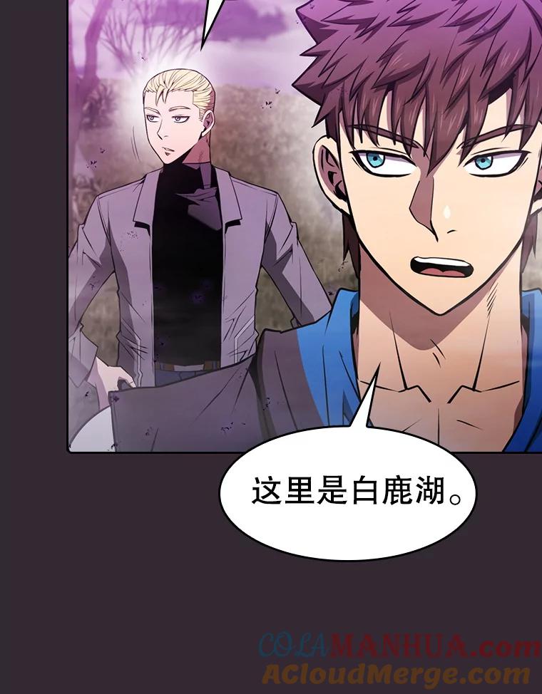 《从地狱归来的圣座》89.阿尔戈 第33页