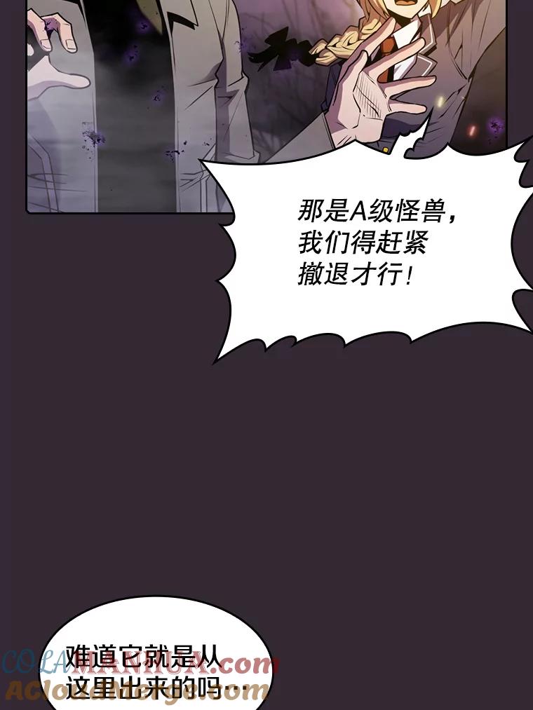《从地狱归来的圣座》89.阿尔戈 第57页