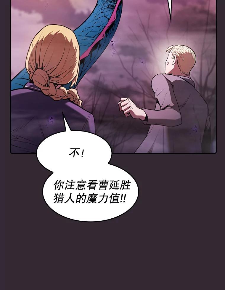 《从地狱归来的圣座》89.阿尔戈 第76页