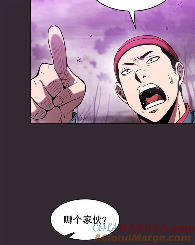 《从地狱归来的圣座》89.阿尔戈 第9页