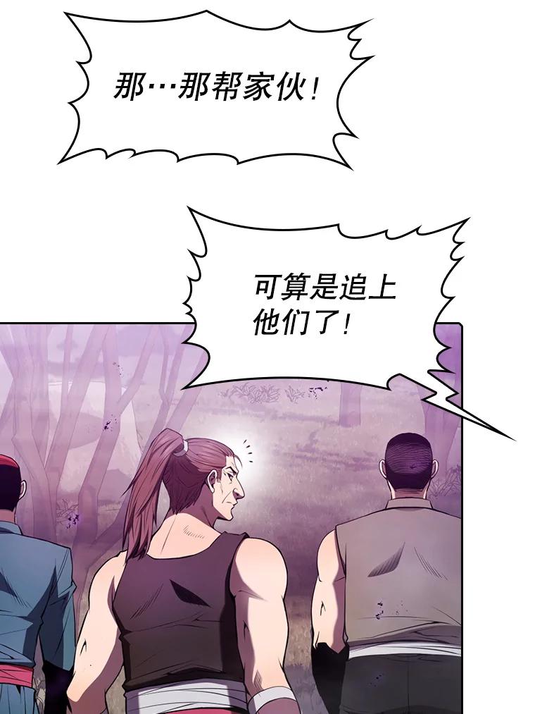 《从地狱归来的圣座》90.危机解除 第62页