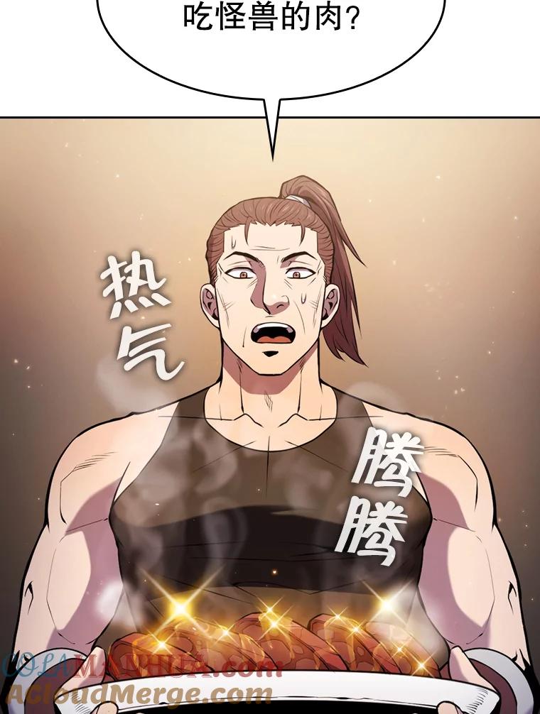 《从地狱归来的圣座》90.危机解除 第81页