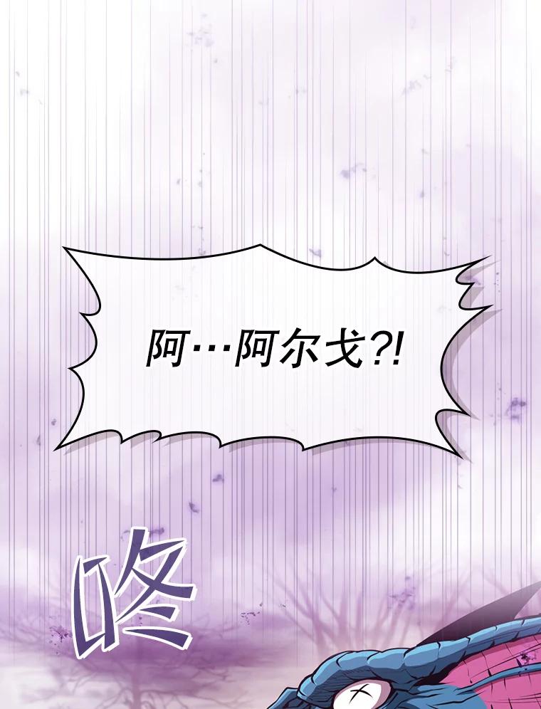 《从地狱归来的圣座》90.危机解除 第23页
