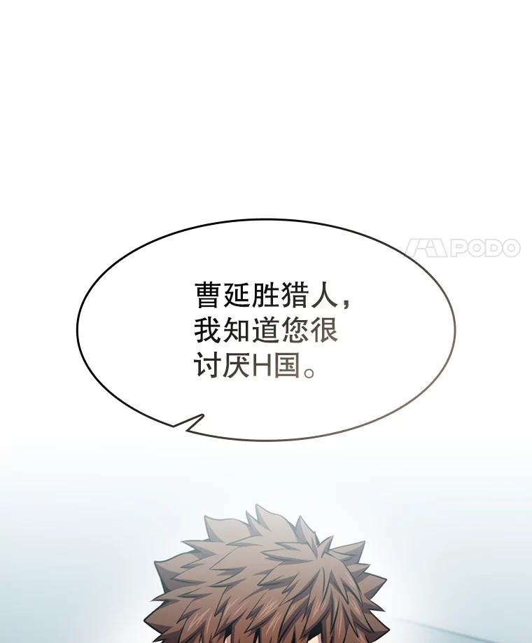 《从地狱归来的圣座》90.危机解除 第110页