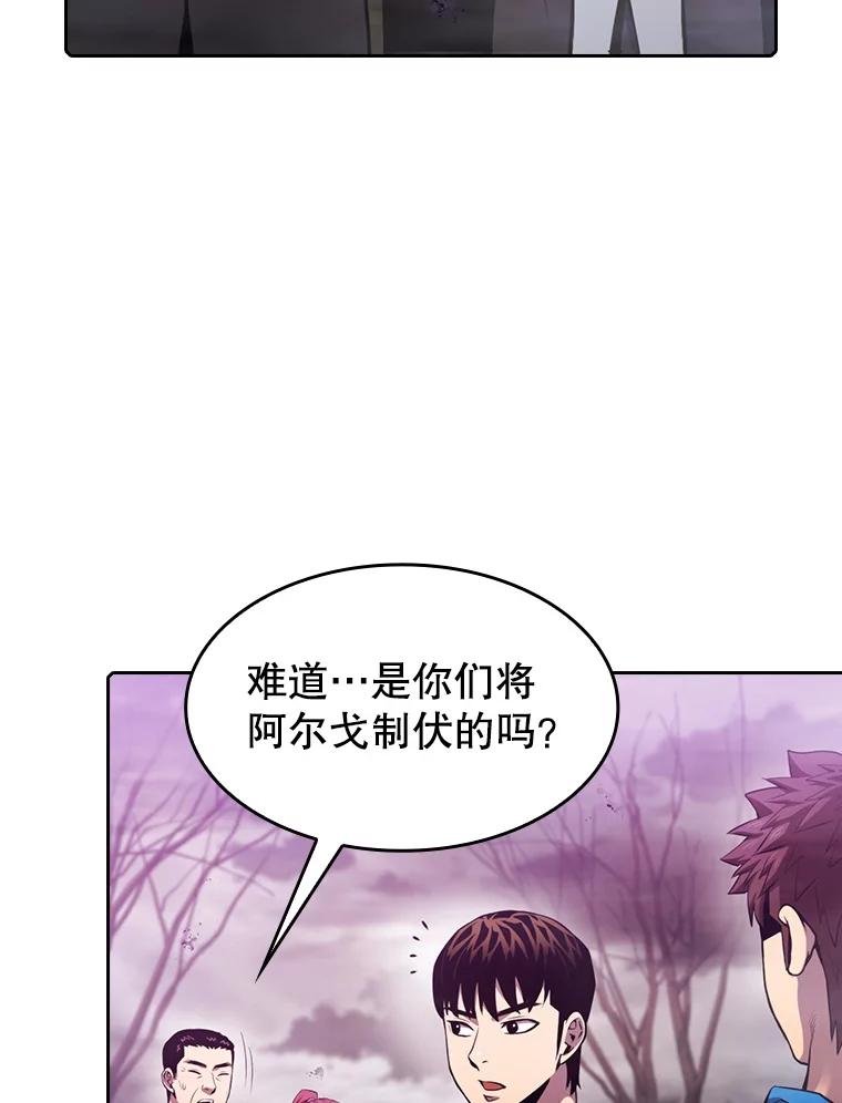 《从地狱归来的圣座》90.危机解除 第26页