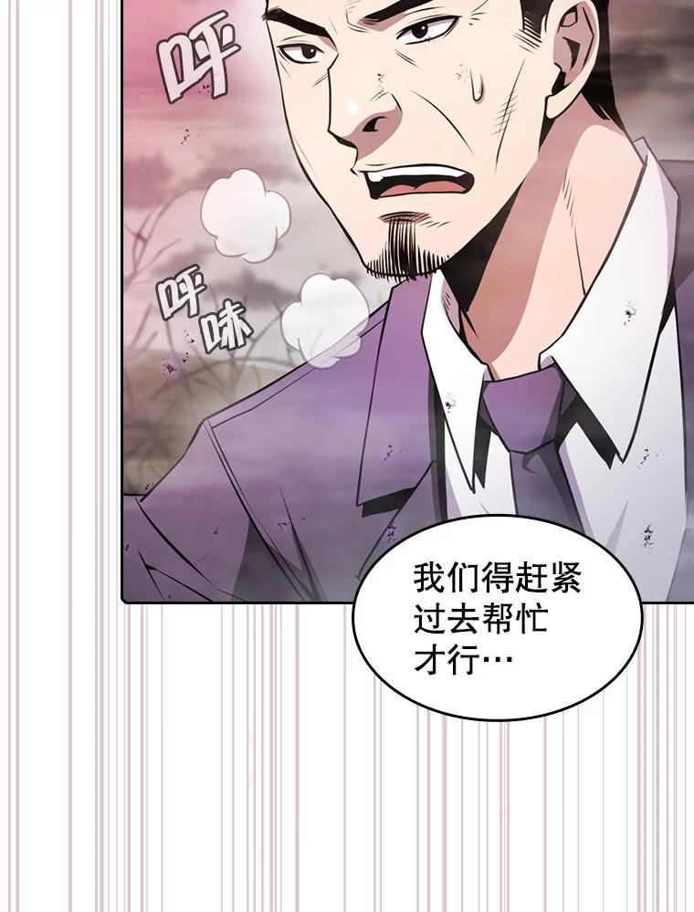 《从地狱归来的圣座》90.危机解除 第10页