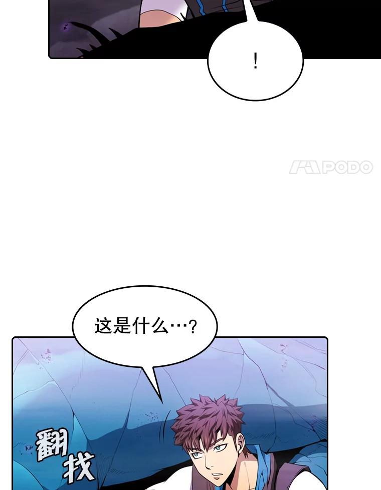 《从地狱归来的圣座》90.危机解除 第44页