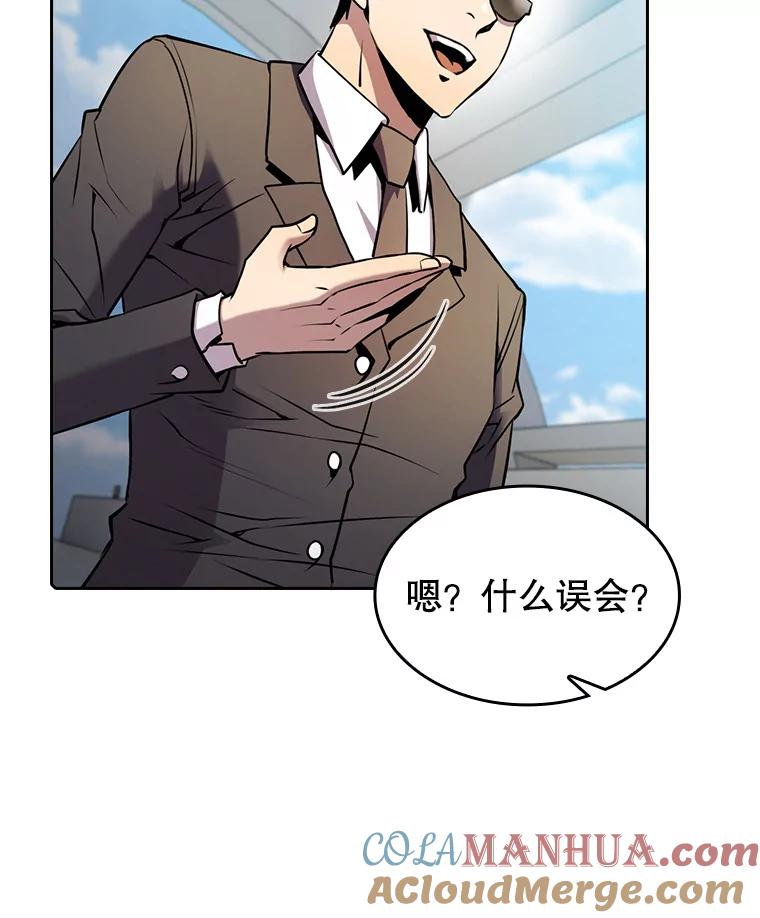 《从地狱归来的圣座》90.危机解除 第109页