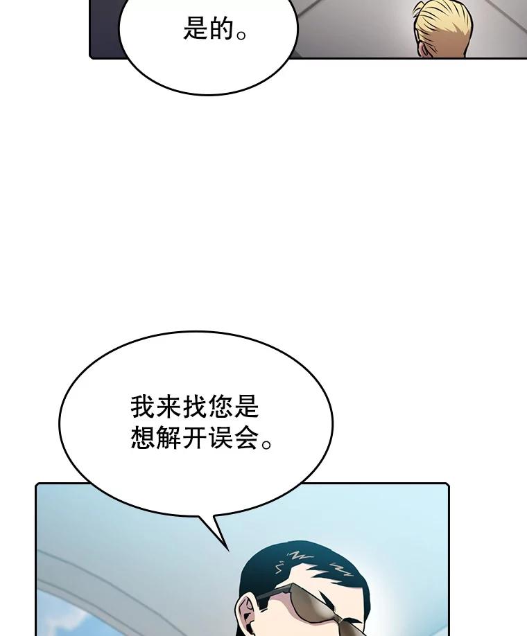 《从地狱归来的圣座》90.危机解除 第108页