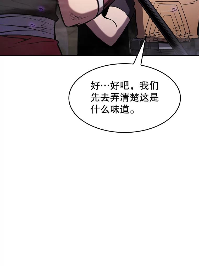 《从地狱归来的圣座》90.危机解除 第72页