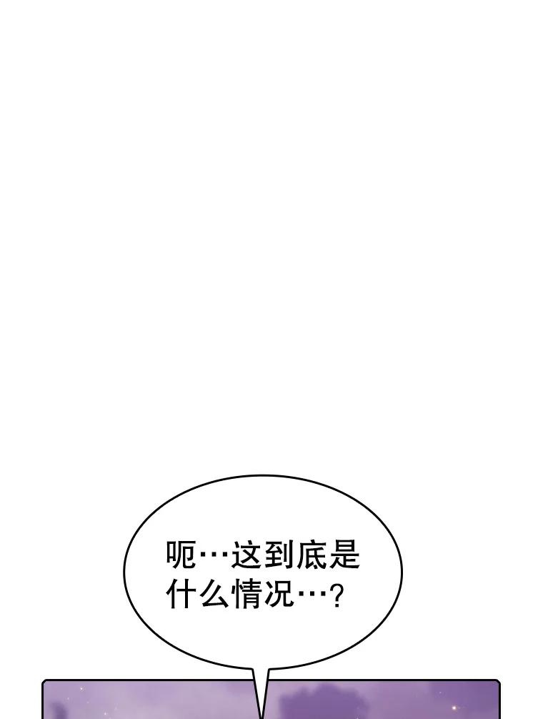 《从地狱归来的圣座》90.危机解除 第88页