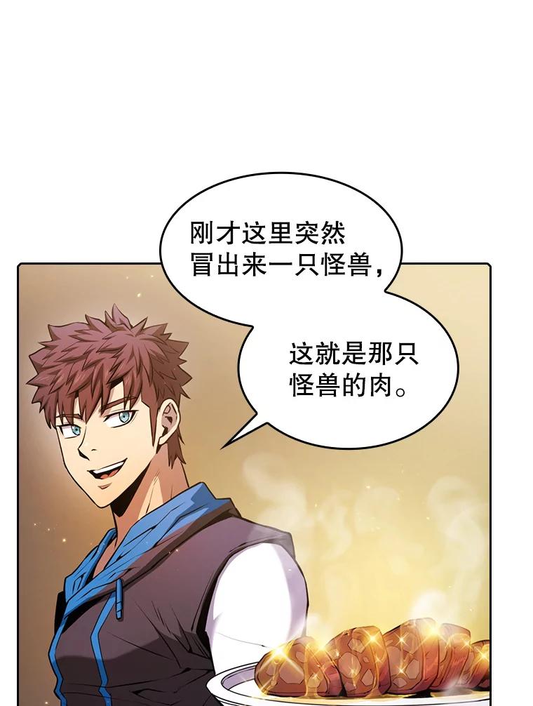 《从地狱归来的圣座》90.危机解除 第79页