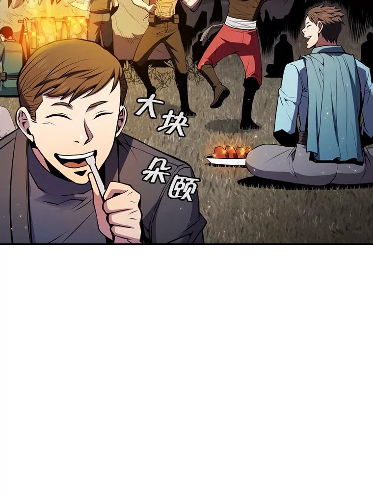 《从地狱归来的圣座》90.危机解除 第91页