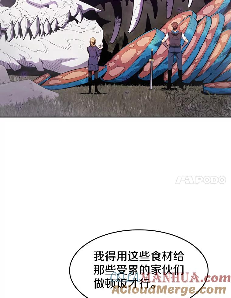 《从地狱归来的圣座》90.危机解除 第57页