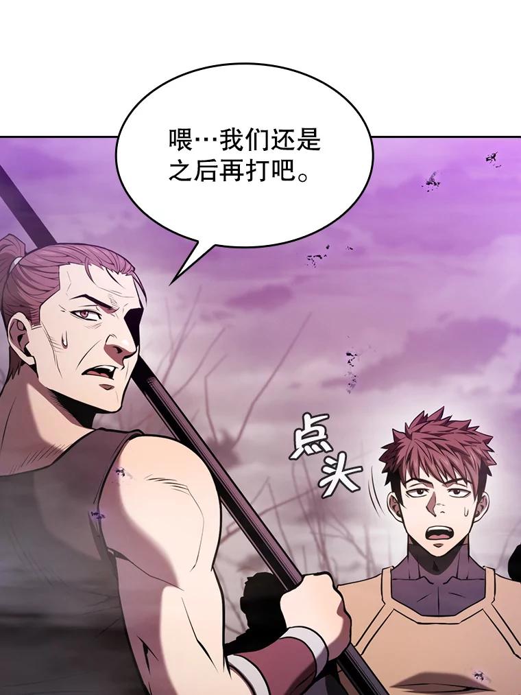 《从地狱归来的圣座》90.危机解除 第71页