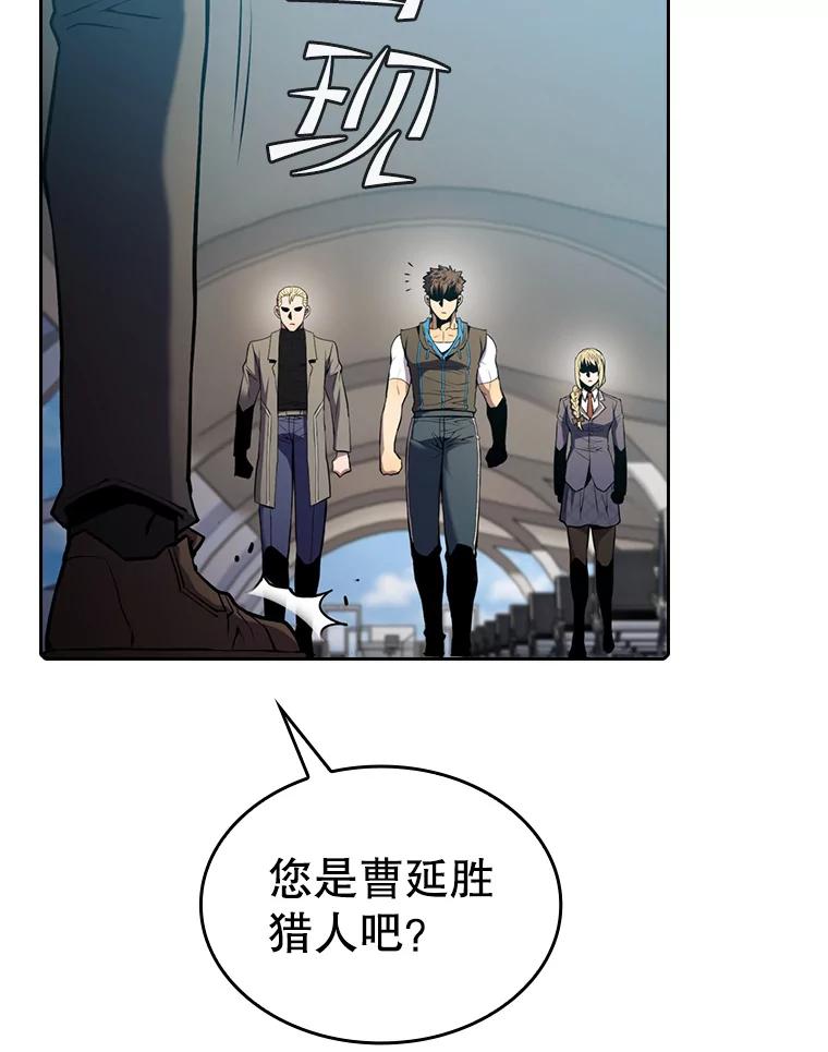 《从地狱归来的圣座》90.危机解除 第104页