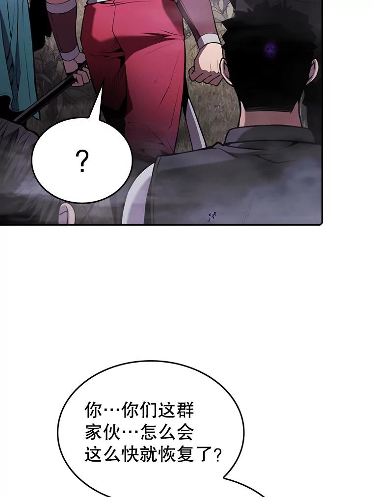 《从地狱归来的圣座》90.危机解除 第63页