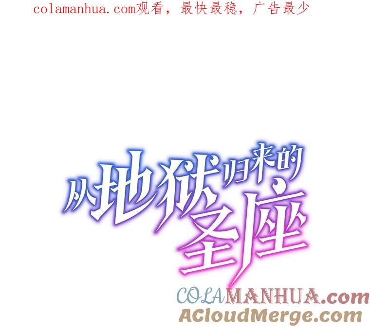 《从地狱归来的圣座》90.危机解除 第1页