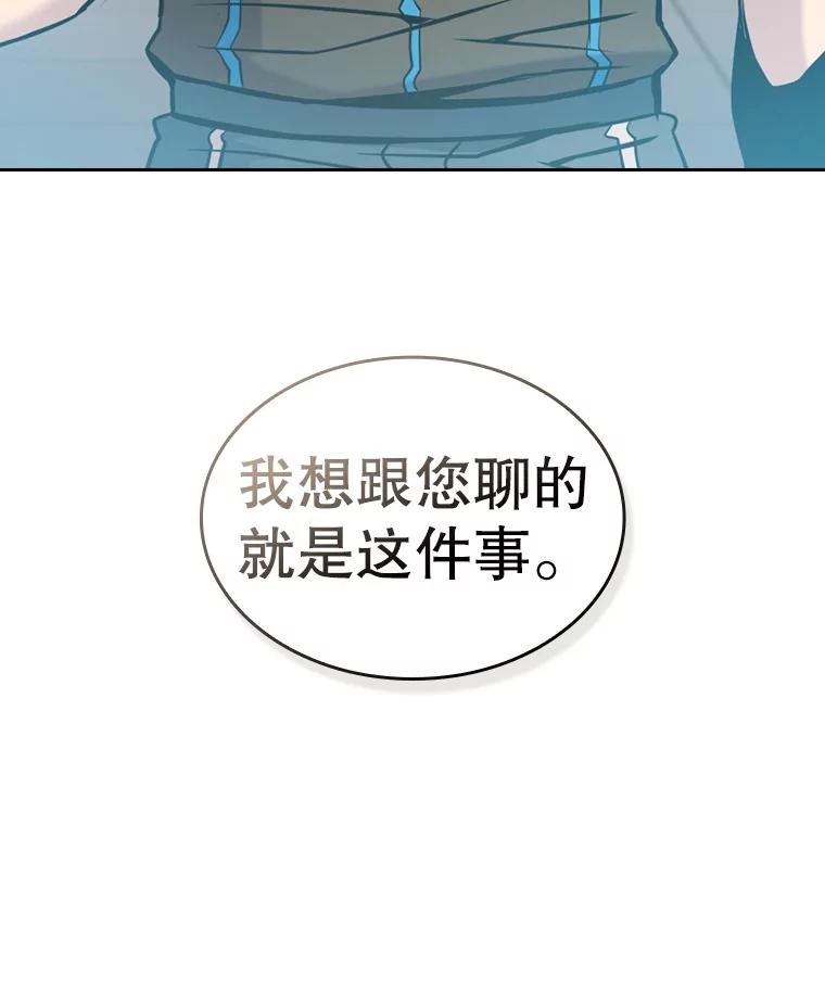 《从地狱归来的圣座》90.危机解除 第112页