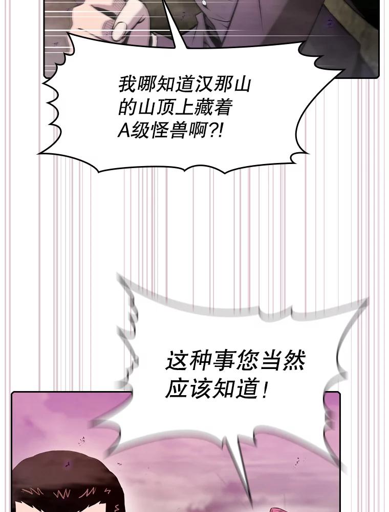 《从地狱归来的圣座》90.危机解除 第6页