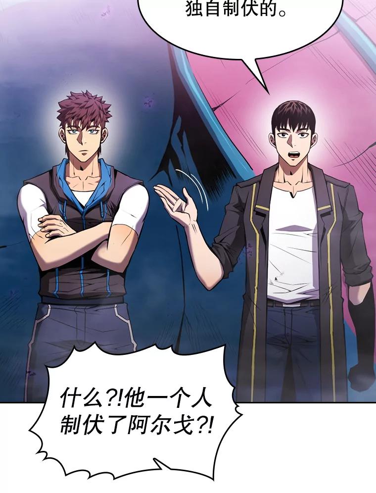 《从地狱归来的圣座》90.危机解除 第28页