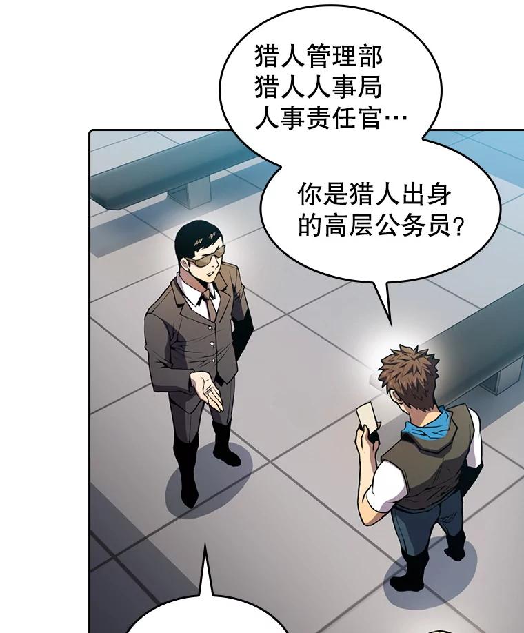《从地狱归来的圣座》90.危机解除 第107页