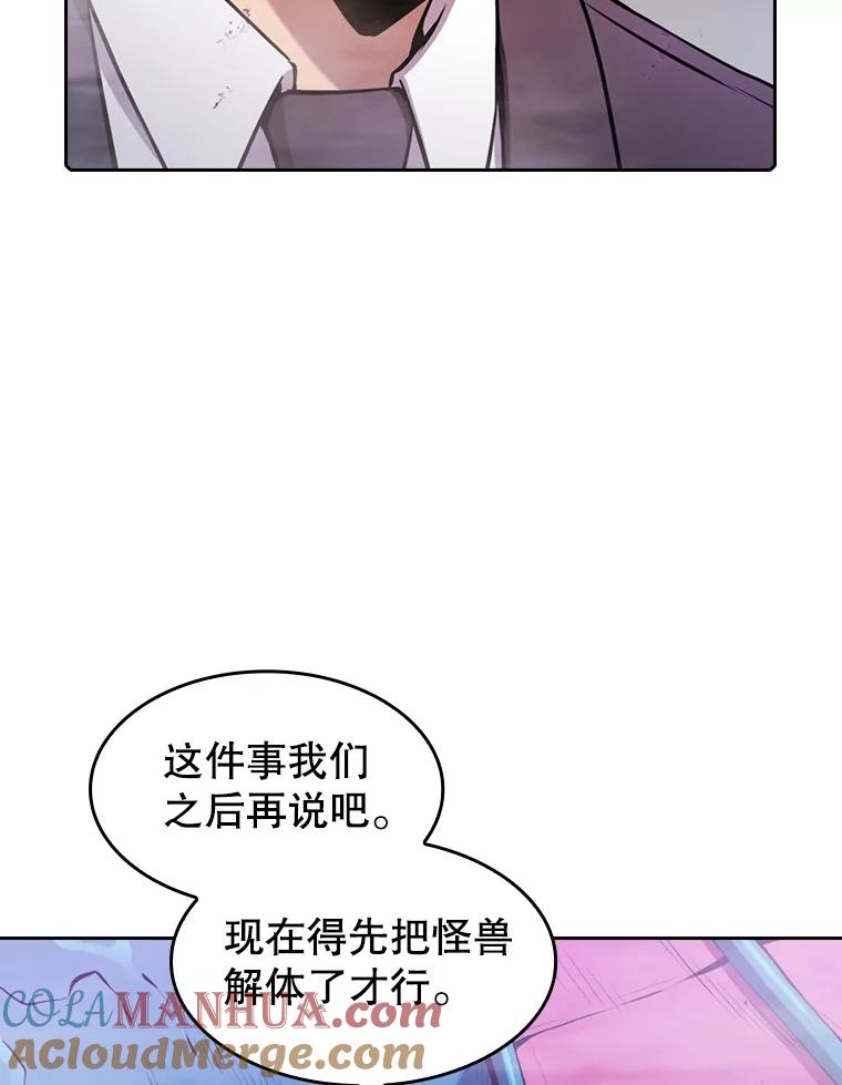 《从地狱归来的圣座》90.危机解除 第33页