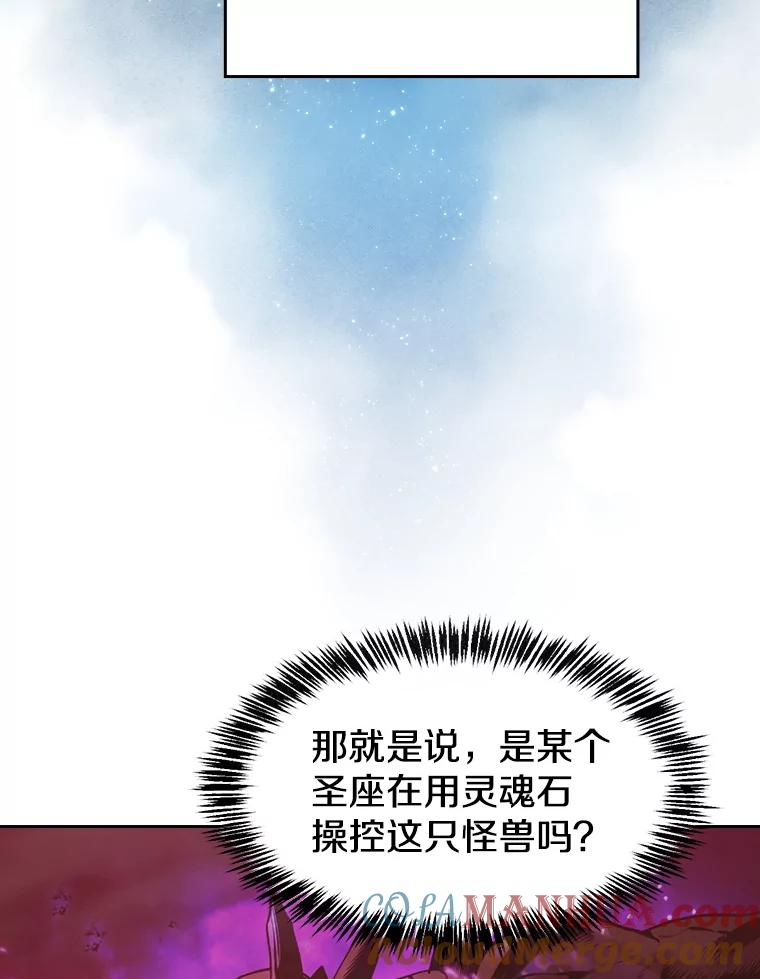 《从地狱归来的圣座》90.危机解除 第49页