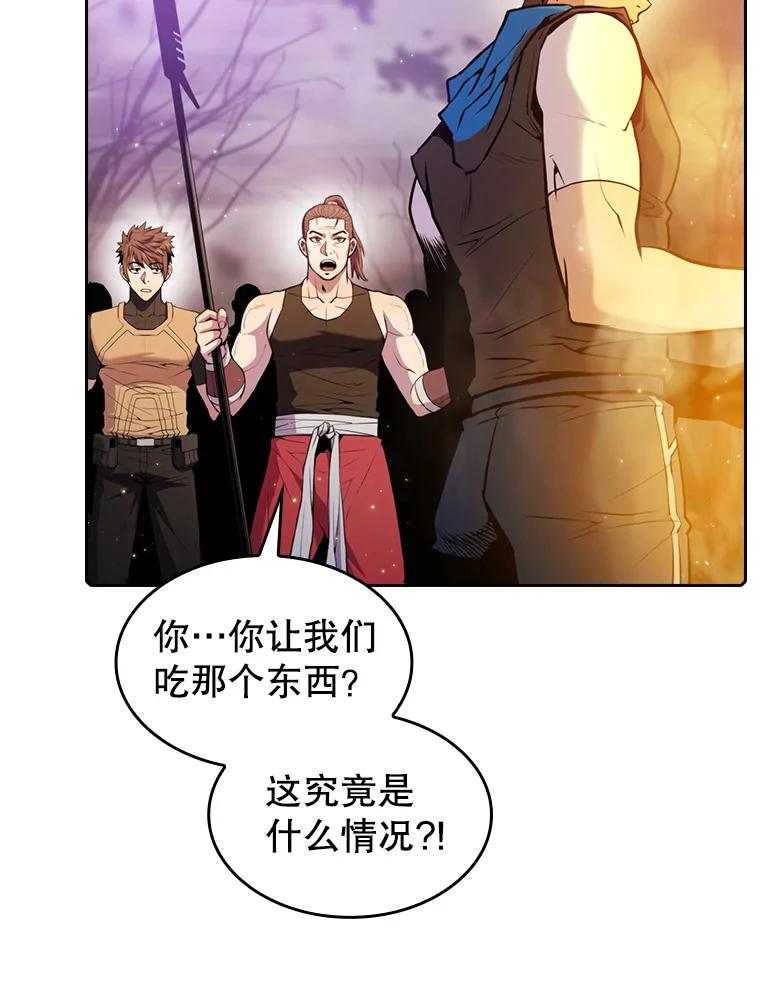 《从地狱归来的圣座》90.危机解除 第78页