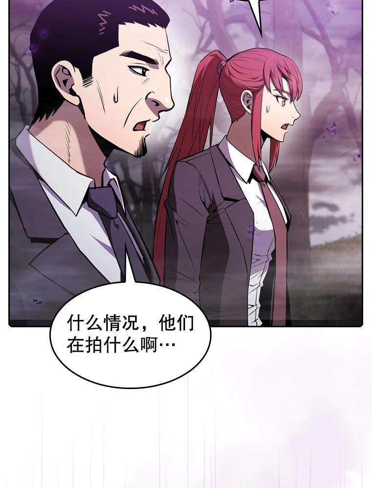 《从地狱归来的圣座》90.危机解除 第22页