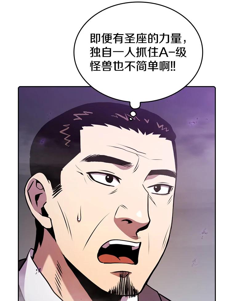 《从地狱归来的圣座》90.危机解除 第32页