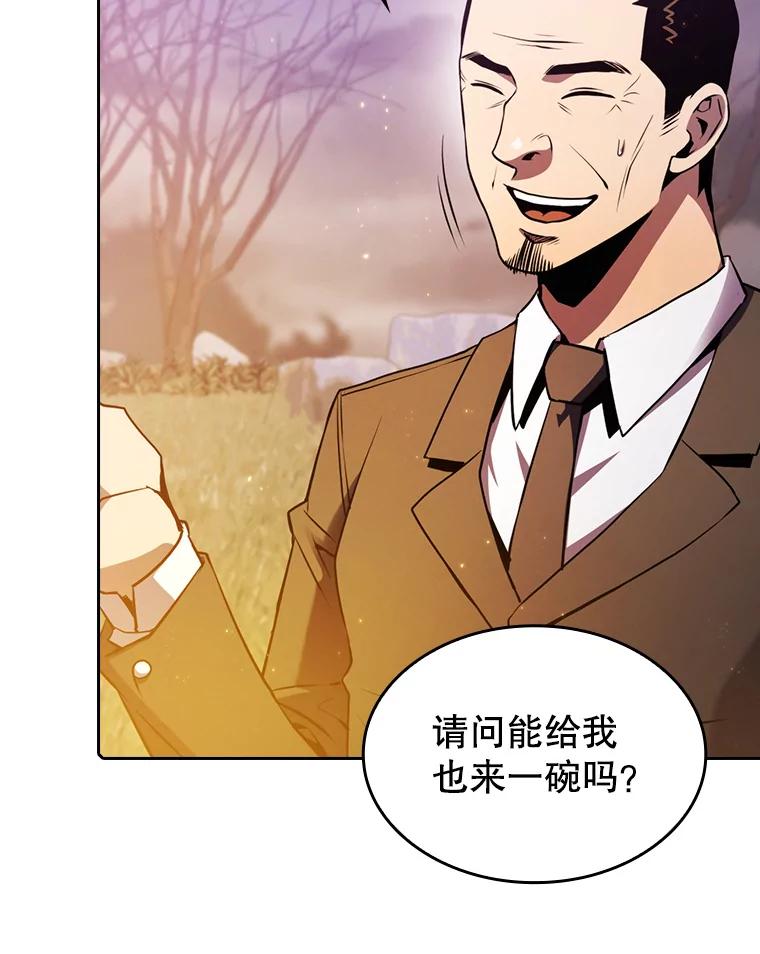 《从地狱归来的圣座》90.危机解除 第94页