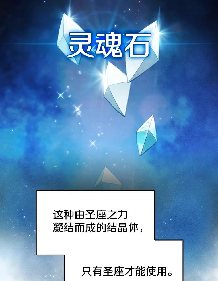 《从地狱归来的圣座》90.危机解除 第48页