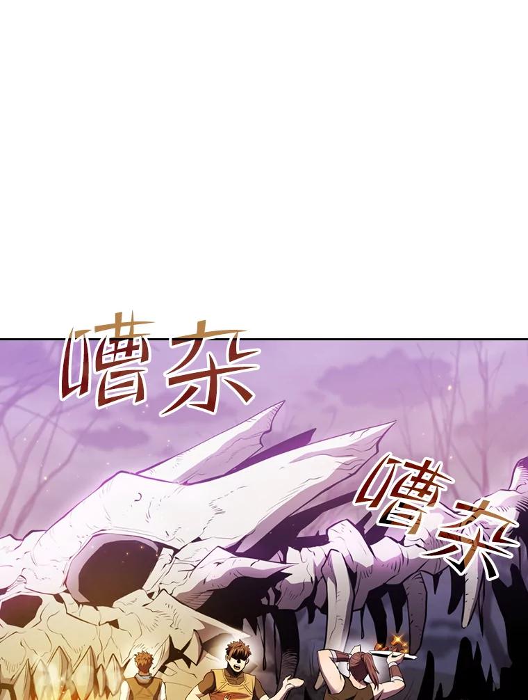 《从地狱归来的圣座》90.危机解除 第90页