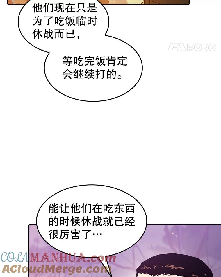 《从地狱归来的圣座》90.危机解除 第93页