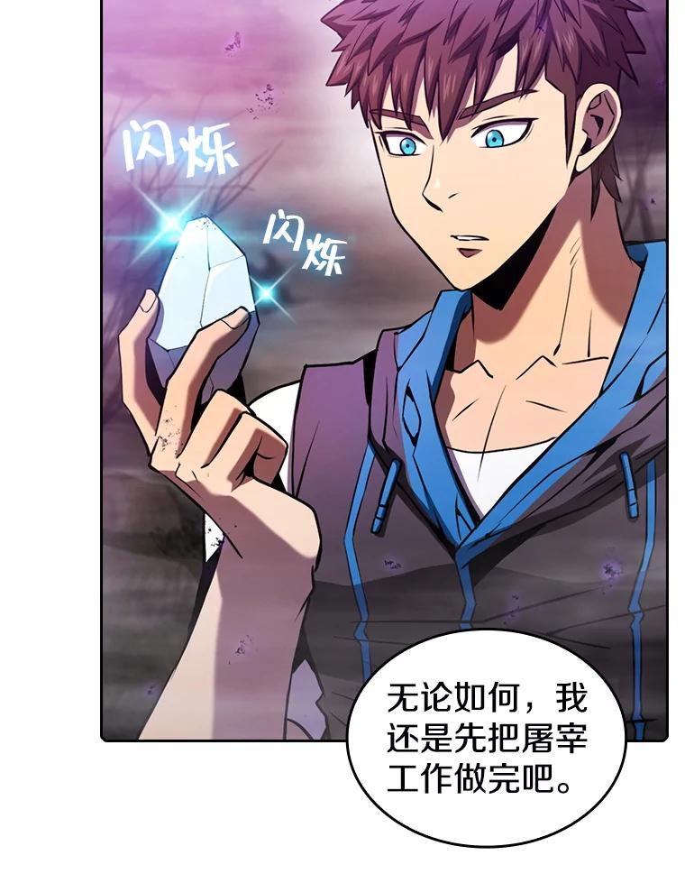 《从地狱归来的圣座》90.危机解除 第52页