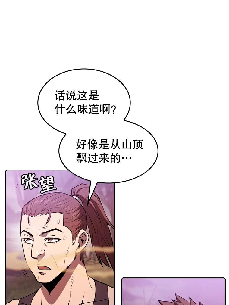 《从地狱归来的圣座》90.危机解除 第68页