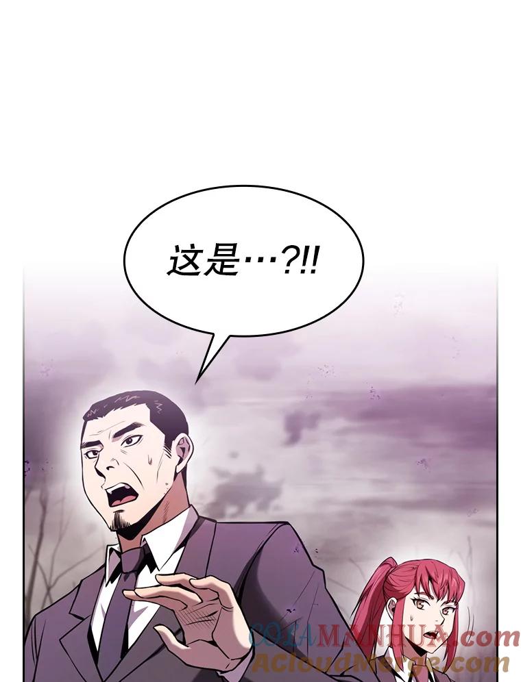 《从地狱归来的圣座》90.危机解除 第17页