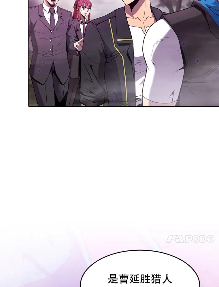 《从地狱归来的圣座》90.危机解除 第27页
