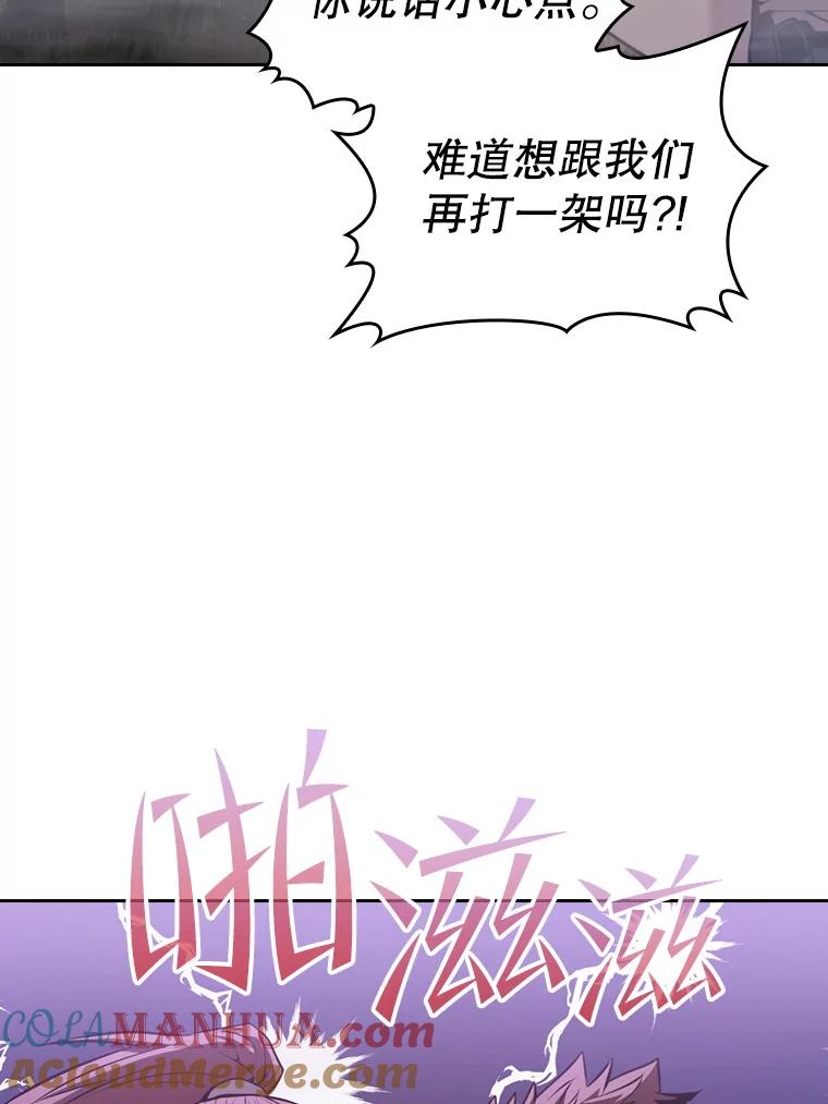《从地狱归来的圣座》90.危机解除 第65页
