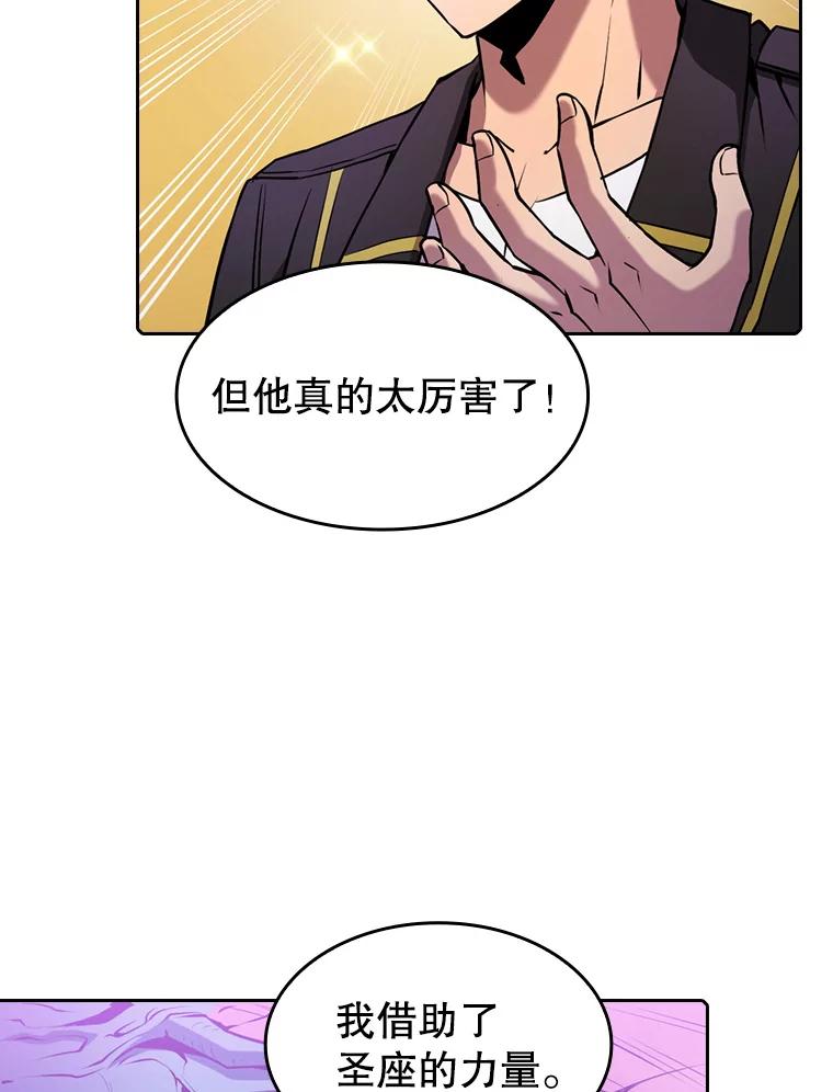 《从地狱归来的圣座》90.危机解除 第30页