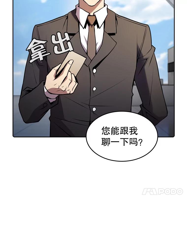 《从地狱归来的圣座》90.危机解除 第106页